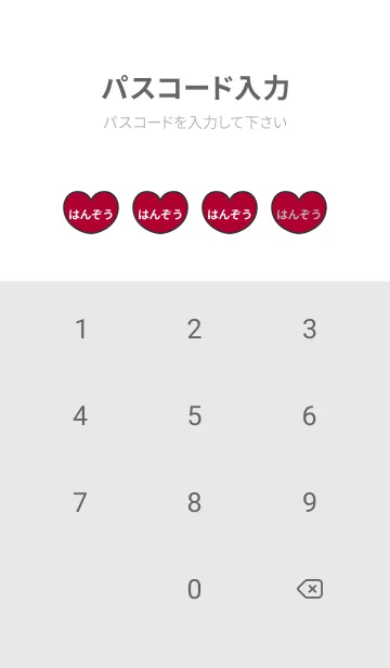 [LINE着せ替え] ハートと天使『はんぞう』 LOVEの画像4