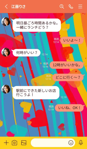 [LINE着せ替え] 彩虹 | 愛就是愛の画像3