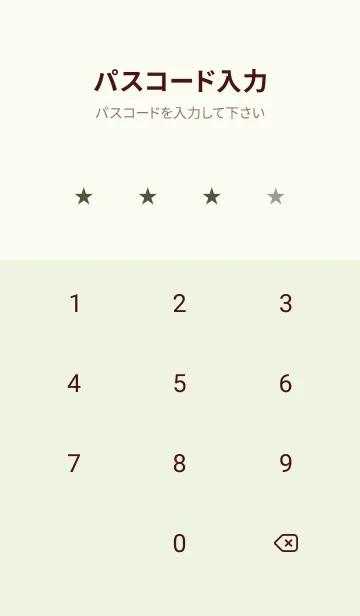 [LINE着せ替え] シンプル *31の画像4