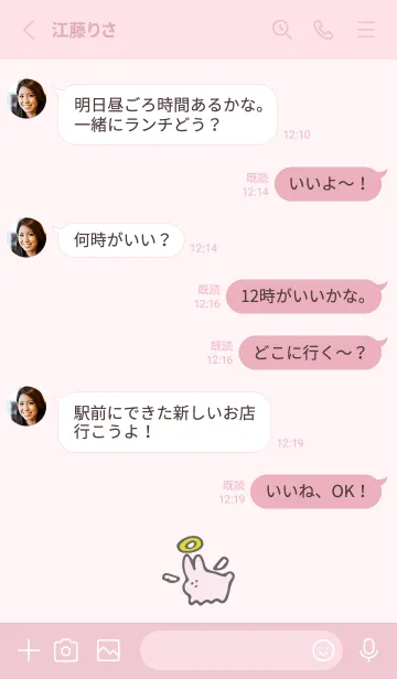 [LINE着せ替え] 1【可愛い】ゆるかわ うさぎの画像3