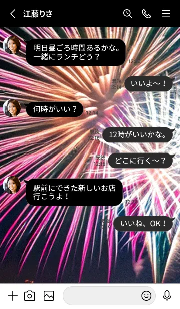 [LINE着せ替え] 花火#GH12。の画像3