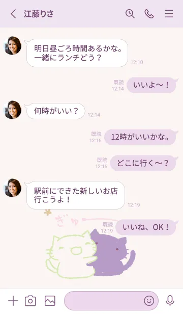 [LINE着せ替え] ねっこねこ ぎゅー 上品の画像3