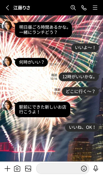 [LINE着せ替え] 花火#GH11。の画像3