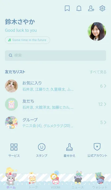 [LINE着せ替え] JOCHUMの画像3