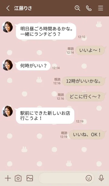 [LINE着せ替え] レトロ♡水玉うさぎ♡くすみピンクの画像3