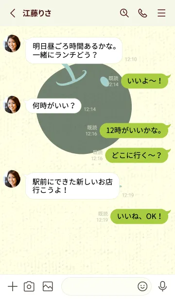 [LINE着せ替え] りんご型のきせかえ ペールアクアの画像3