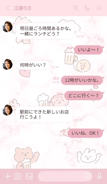 [LINE着せ替え] 乾杯♡pink10_1の画像3