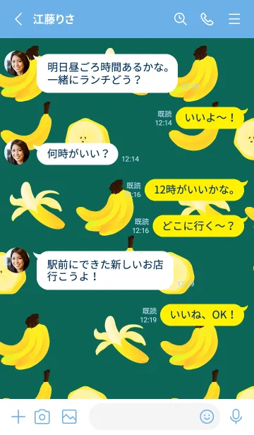 [LINE着せ替え] ちりばめたバナナ 青色の画像3