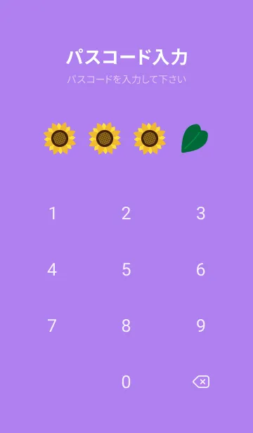 [LINE着せ替え] かわいいひまわり 紫色の画像4
