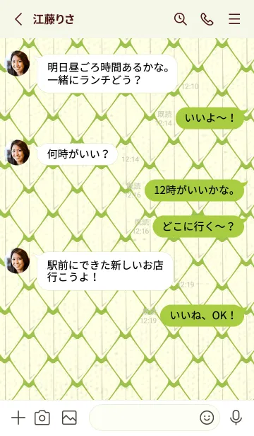 [LINE着せ替え] シンプルな龍鱗 リーフグリーンの画像3