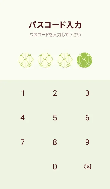 [LINE着せ替え] シンプルな龍鱗 リーフグリーンの画像4