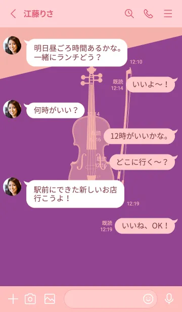 [LINE着せ替え] Violin CLR マローの画像3