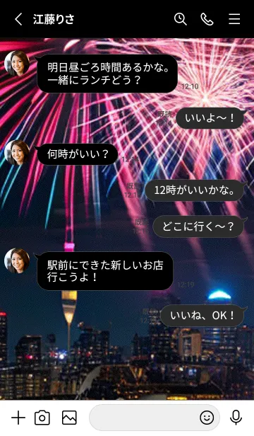 [LINE着せ替え] 花火#GG029。の画像3