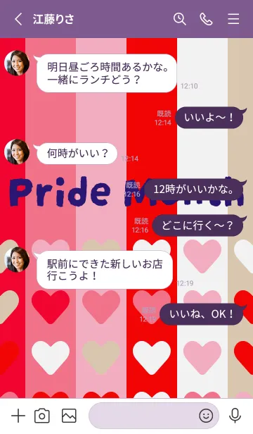 [LINE着せ替え] プライド月間| プライド月間の画像3