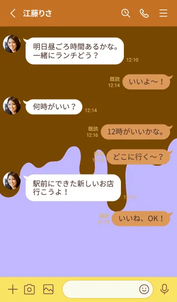 [LINE着せ替え] ドリップ スマイル _086の画像3