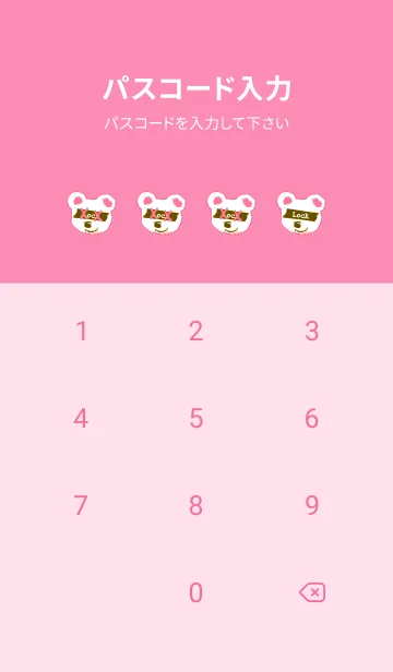 [LINE着せ替え] バッド べア 200の画像4