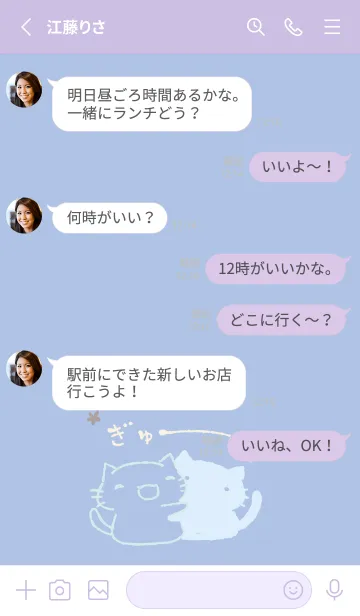 [LINE着せ替え] ねっこねこ ぎゅー 夢見心地の画像3