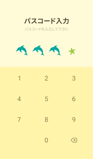 [LINE着せ替え] 夏の海 薄い黄色の画像4