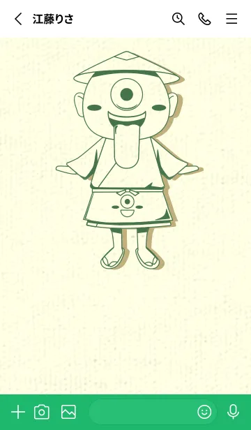 [LINE着せ替え] 妖怪 一つ目小僧 フォーリッジの画像2