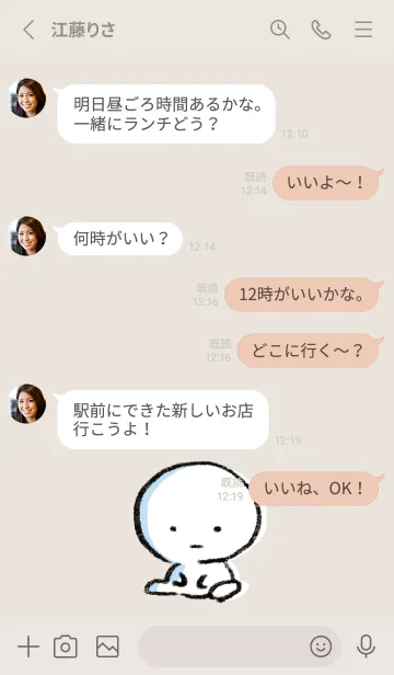 [LINE着せ替え] ベージュとピンク : : まる 7の画像3