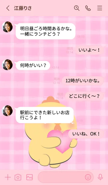 [LINE着せ替え] Simple Chicken and Pink Theme (JP)の画像3