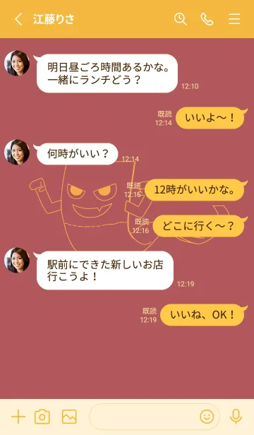 [LINE着せ替え] 妖怪 いったんもめん クラーレットの画像3
