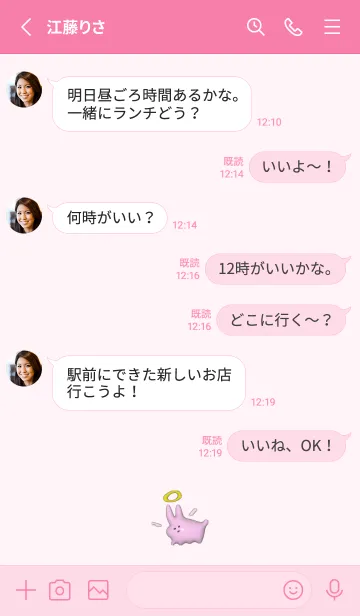 [LINE着せ替え] 1【可愛い】ゆるかわ うさぎ ぷっくりの画像3