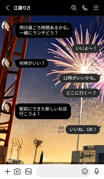 [LINE着せ替え] 花火#GG021。の画像3