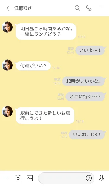 [LINE着せ替え] Simple yellow toneの画像3