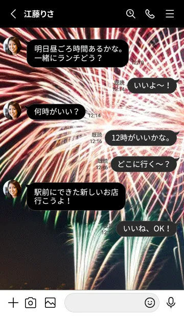 [LINE着せ替え] 花火#GH126。の画像3