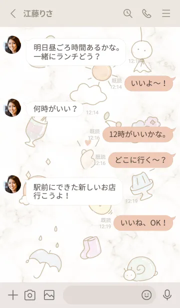 [LINE着せ替え] ほんわかな梅雨♡beige05_1の画像3