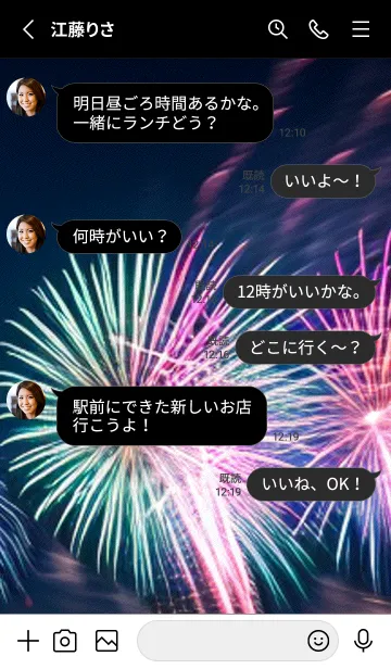 [LINE着せ替え] 花火#GH124。の画像3