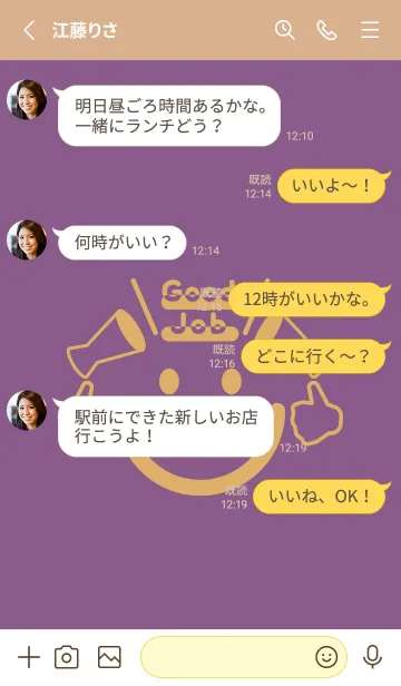 [LINE着せ替え] スマイル＆グッジョブ 古代紫の画像3