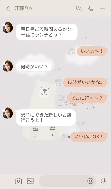 [LINE着せ替え] 北欧スタイル2♡Greige02_1の画像3