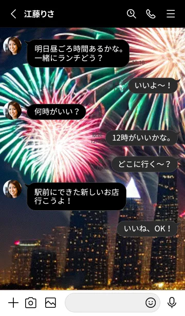 [LINE着せ替え] 花火#GH123。の画像3