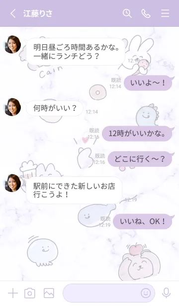 [LINE着せ替え] おいしい顔♡purple12_1の画像3