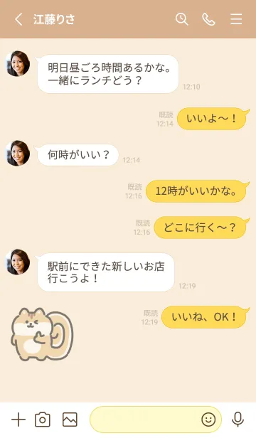 [LINE着せ替え] おへんじアニマルの画像3