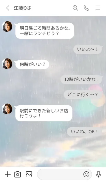 [LINE着せ替え] 雨-あめ-6／ナチュラルスタイルの画像3