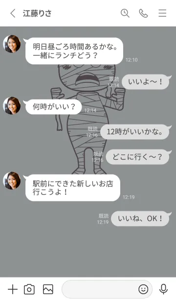 [LINE着せ替え] 妖怪 ミイラ アルミニウムグレイの画像3