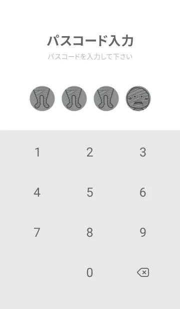 [LINE着せ替え] 妖怪 ミイラ アルミニウムグレイの画像4