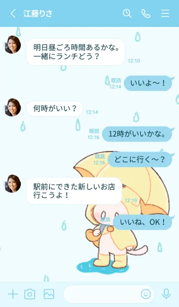 [LINE着せ替え] ねこと雨の日の画像3