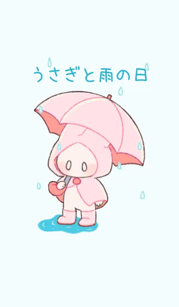 [LINE着せ替え] うさぎと雨の日の画像1