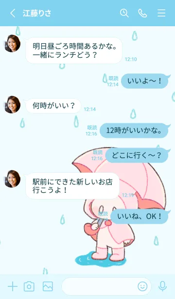 [LINE着せ替え] うさぎと雨の日の画像3