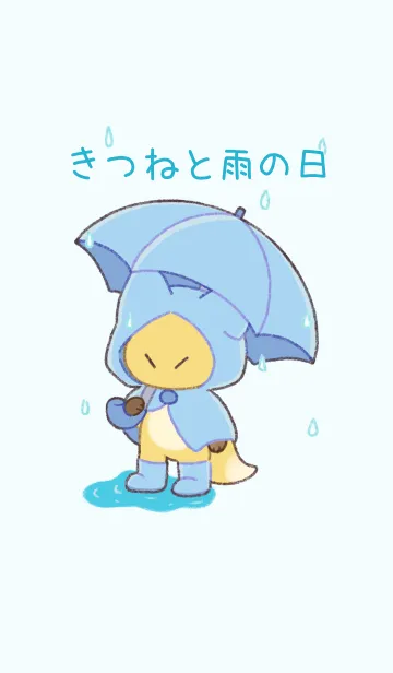 [LINE着せ替え] きつねと雨の日の画像1