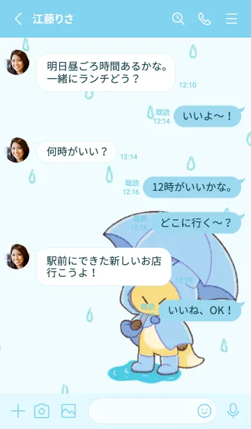 [LINE着せ替え] きつねと雨の日の画像3