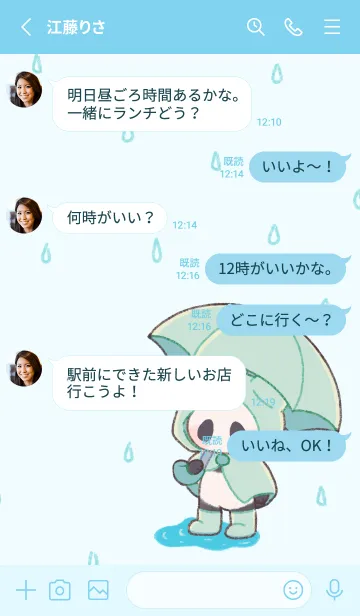 [LINE着せ替え] パンダと雨の日の画像3