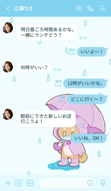 [LINE着せ替え] いぬと雨の日の画像3