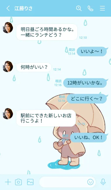 [LINE着せ替え] くまと雨の日の画像3