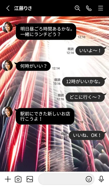 [LINE着せ替え] 花火#GH119。の画像3