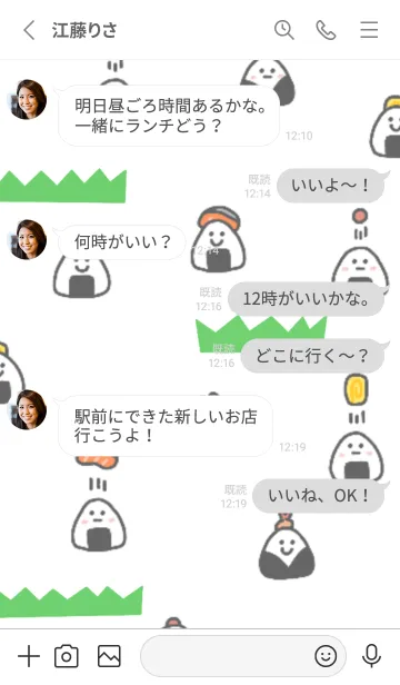 [LINE着せ替え] おにぎり着せかえの画像3